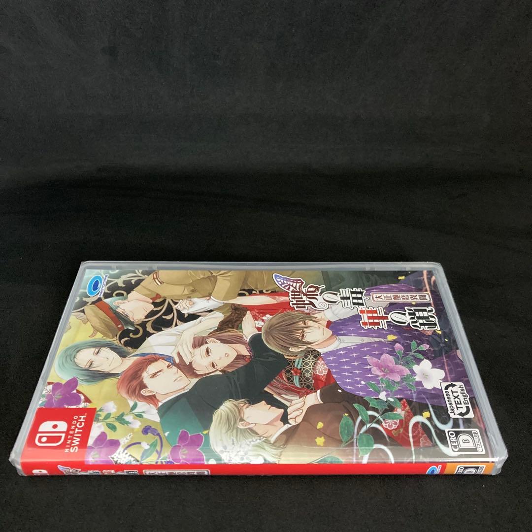 新品 蝶の毒 華の鎖~大正艶恋異聞~ 　NINTENDO SWITCH