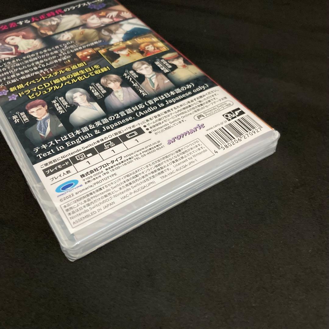 新品 蝶の毒 華の鎖~大正艶恋異聞~ 　NINTENDO SWITCH