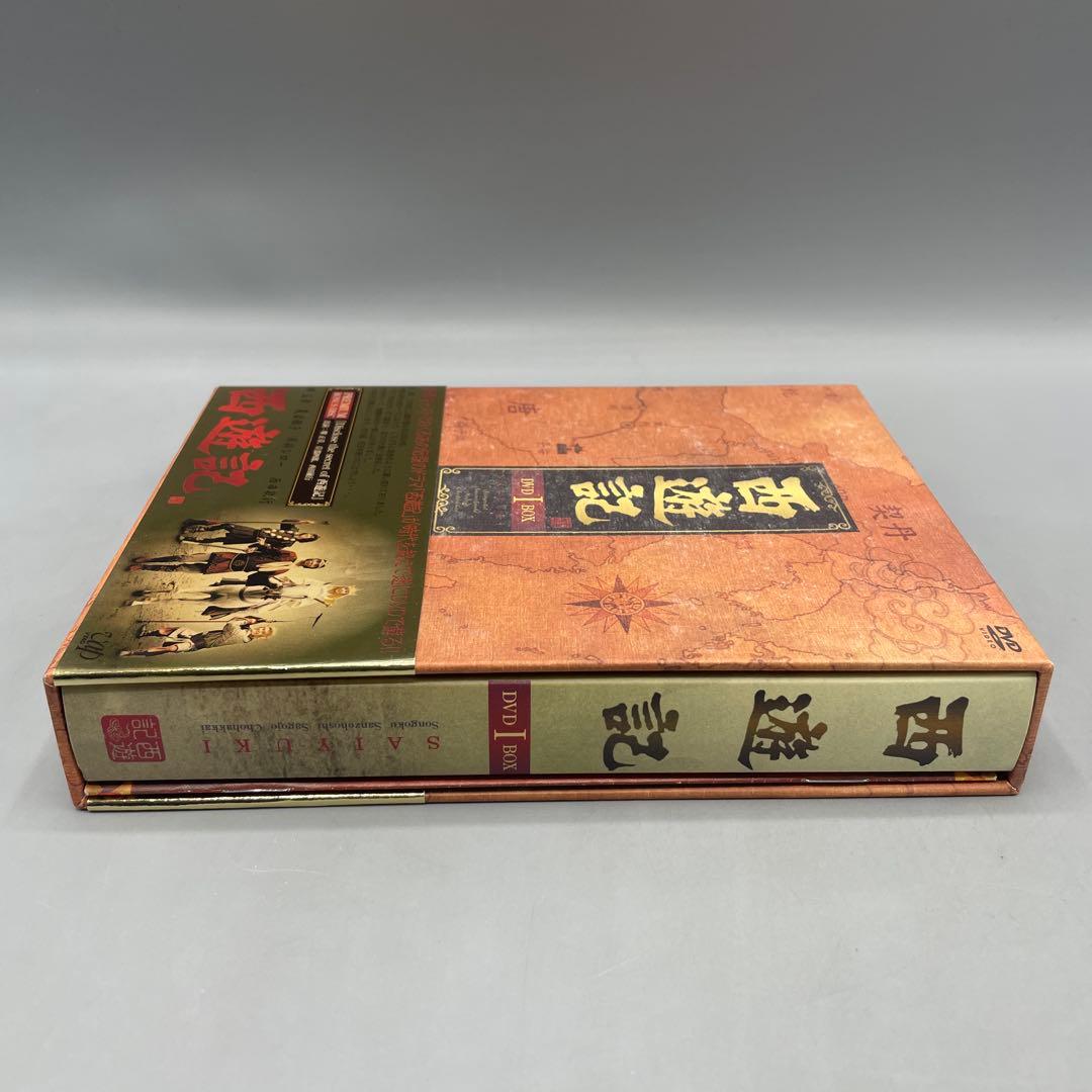 西遊記 DVD-BOX Ⅰ 4枚組