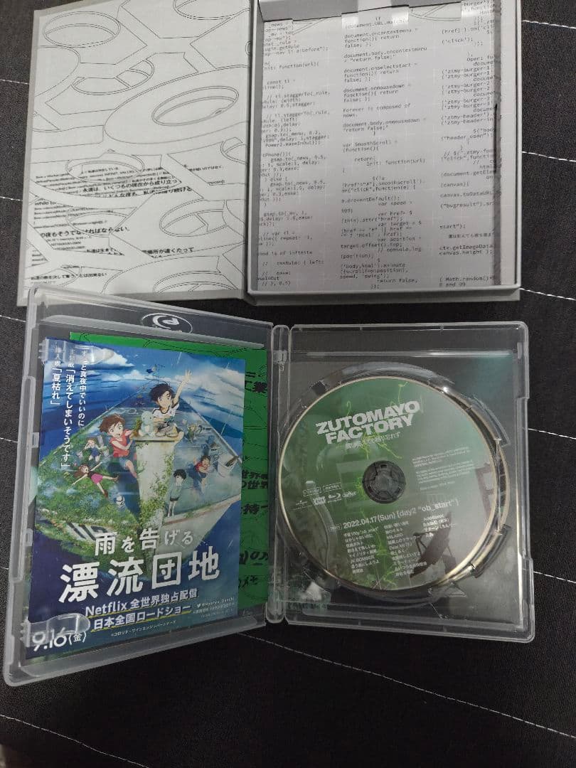 ずっと真夜中でいいのに。 ライブ Blu-ray 4点セット