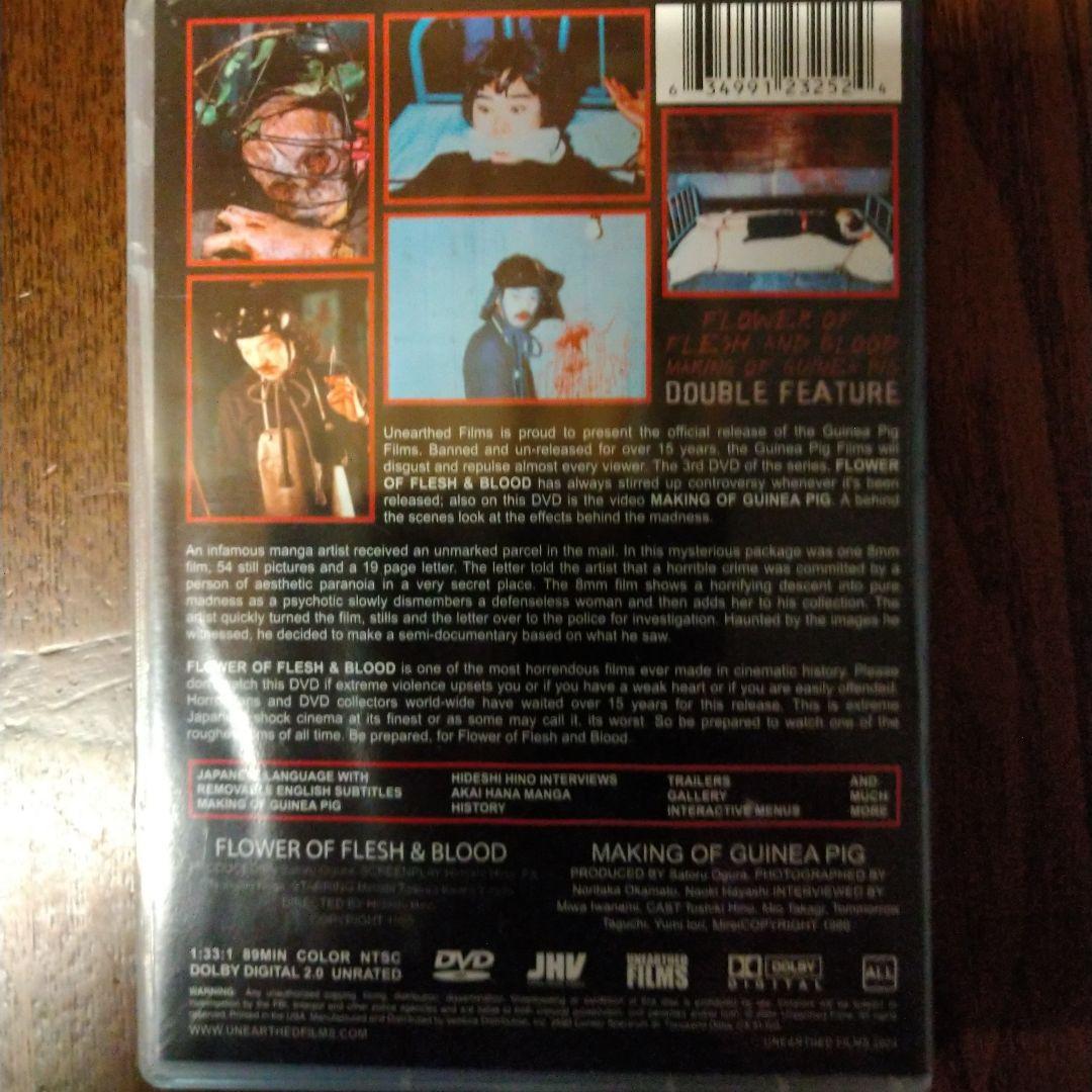 K*e様 ギニーピッグ フラワー・オブ・フレッシュ・アンド・ブラッド DVD