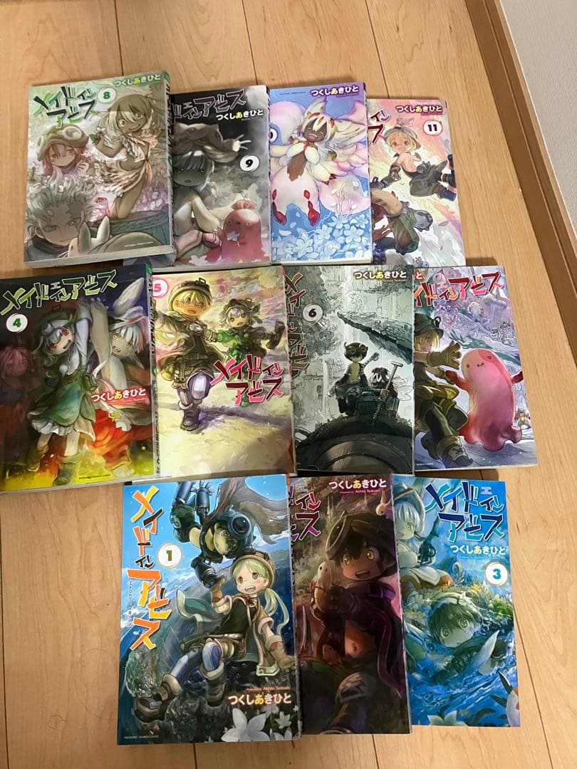 メイドインアビス1巻から11巻まで