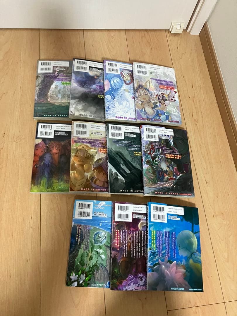 メイドインアビス1巻から11巻まで