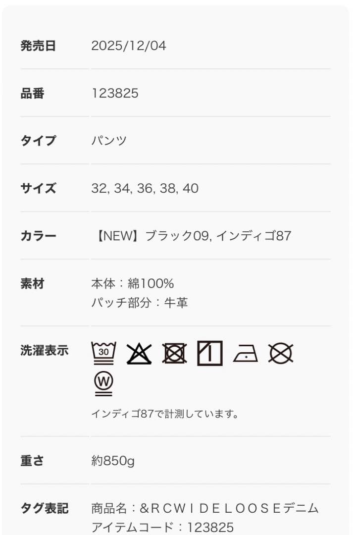 新品 未使用 正規品 Curensology ＜&RC＞ワイドルーズデニム 32