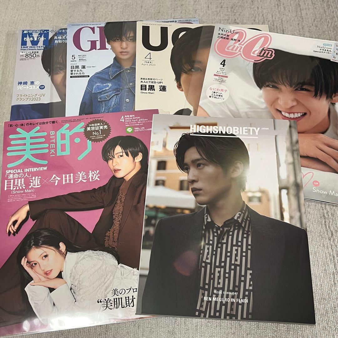 Man 目黒蓮さん　表紙雑誌　切り抜き　40冊分