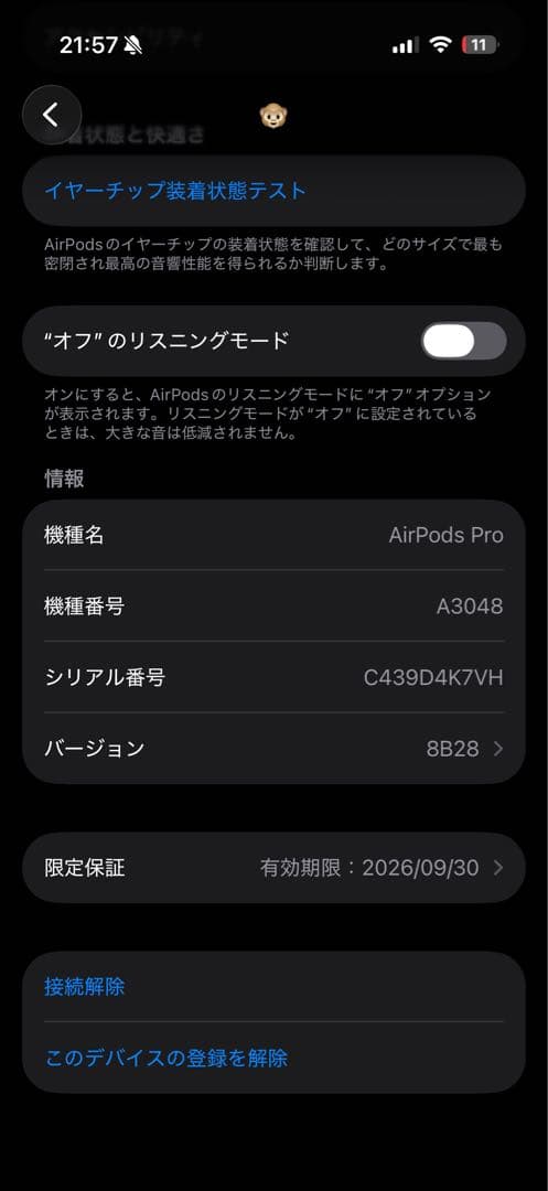 AirPods Pro 第2世代 タイプC
