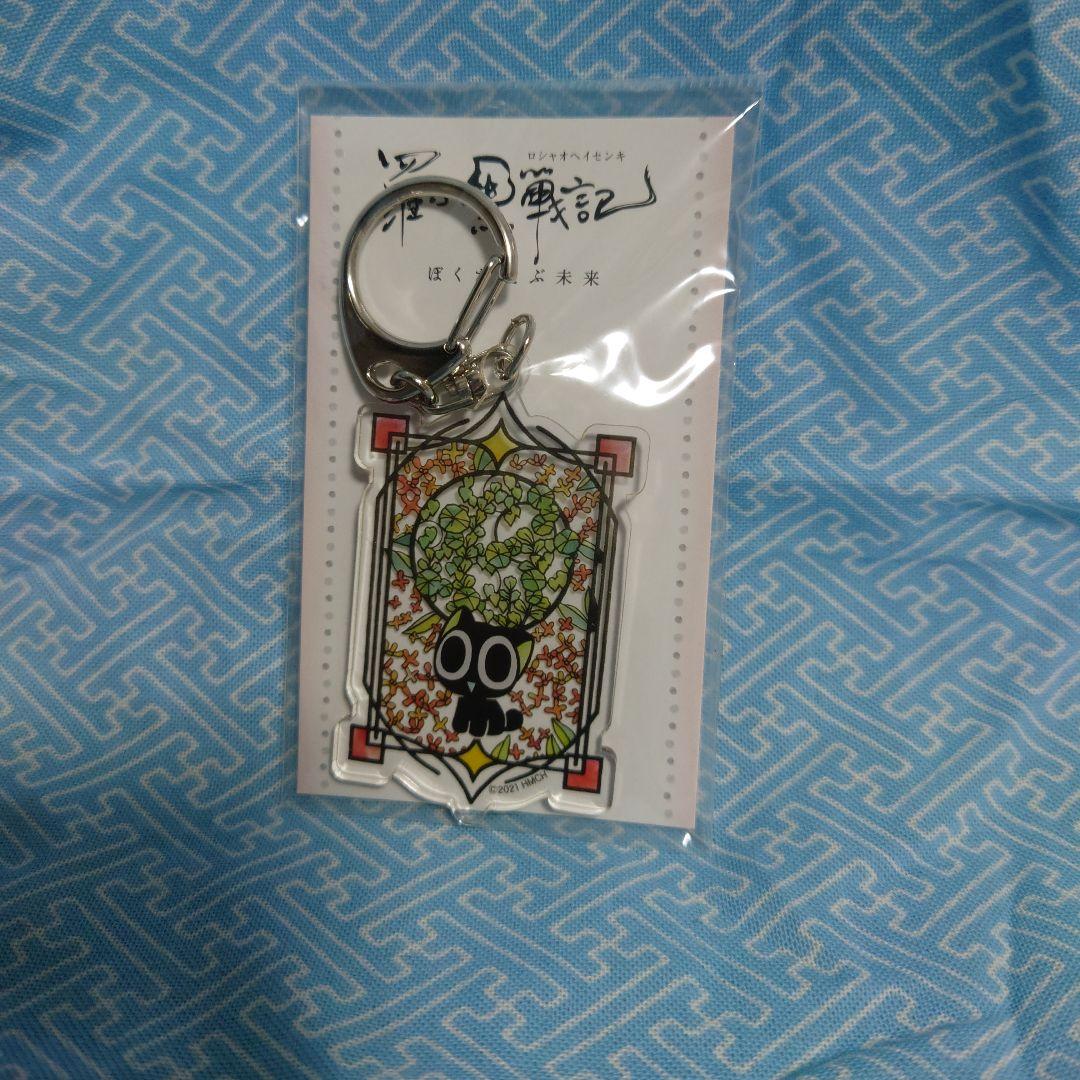 Yoko　3点