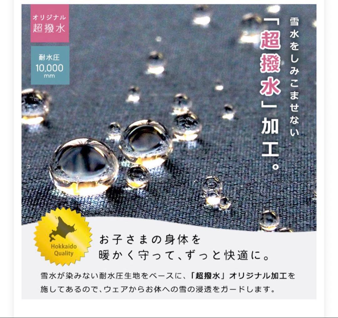 YUK 子ども用スキーウェア 120サイズ