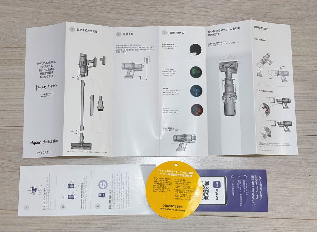 Dyson Digital Slim コードレス掃除機 ダイソン