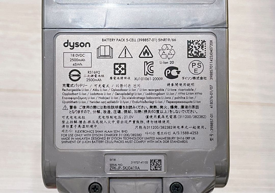 Dyson Digital Slim コードレス掃除機 ダイソン