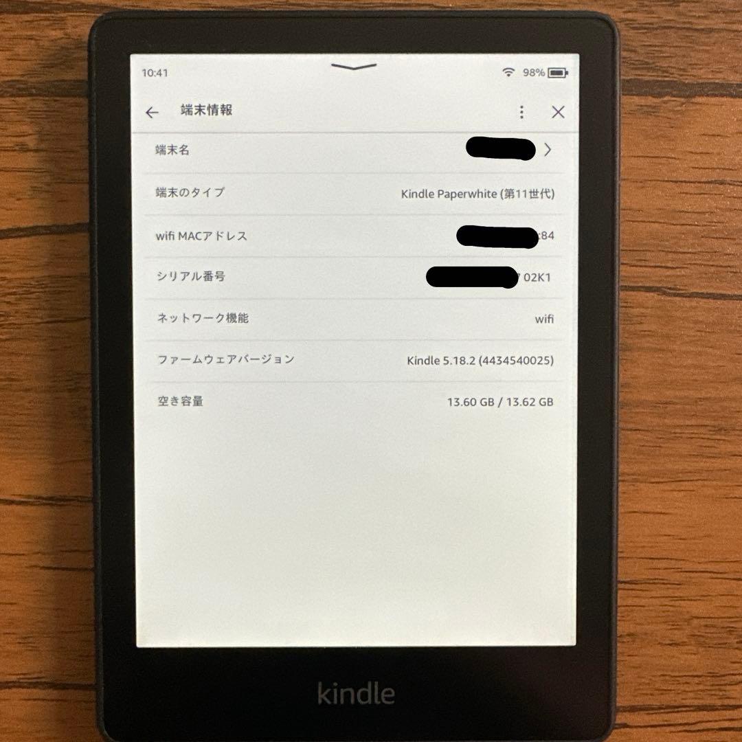 Amazon Kindle Paperwhite 11世代 16GB 広告なし