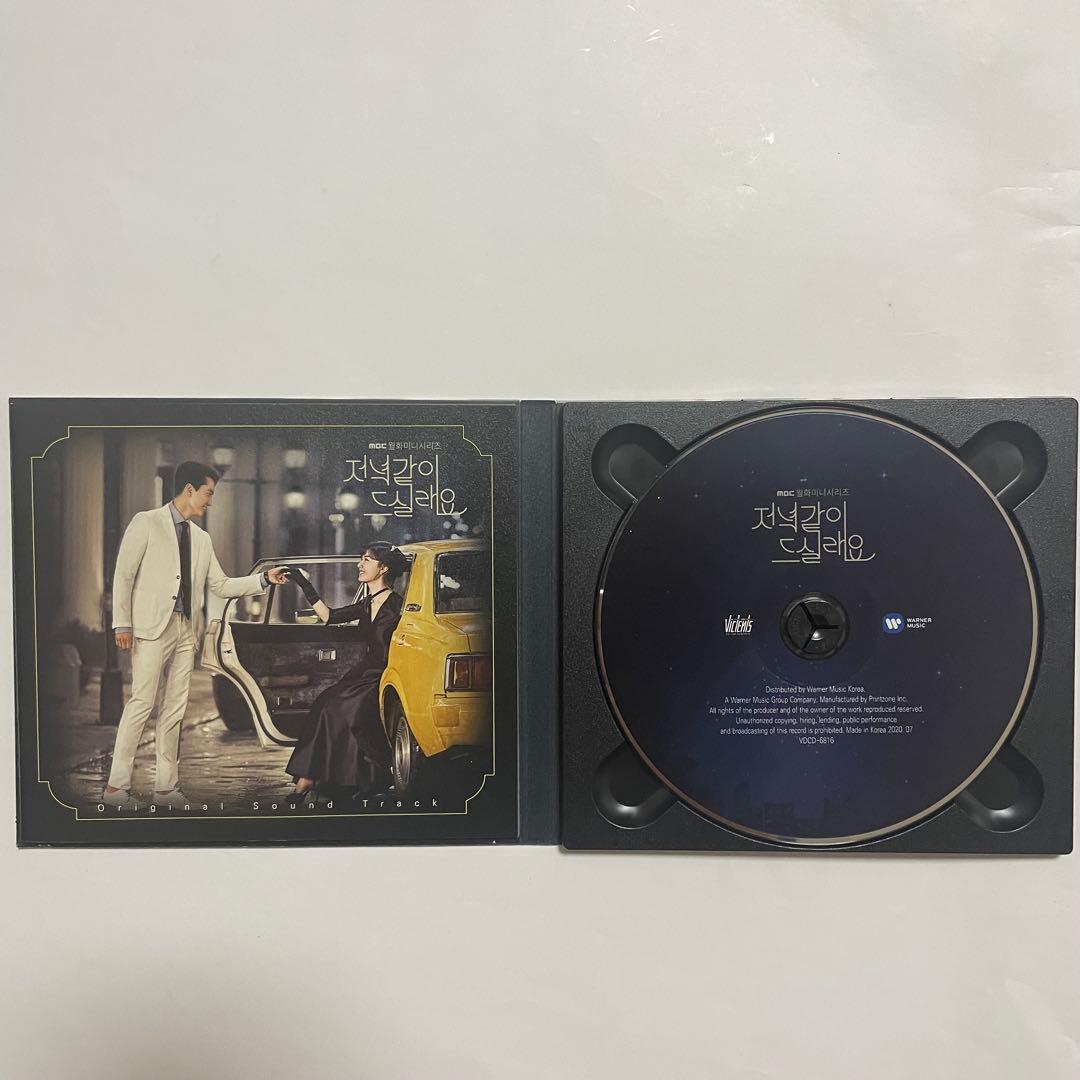 ★美品　廃盤　希少★「夕食、一緒に食べませんか？」OST CD サウンドトラック
