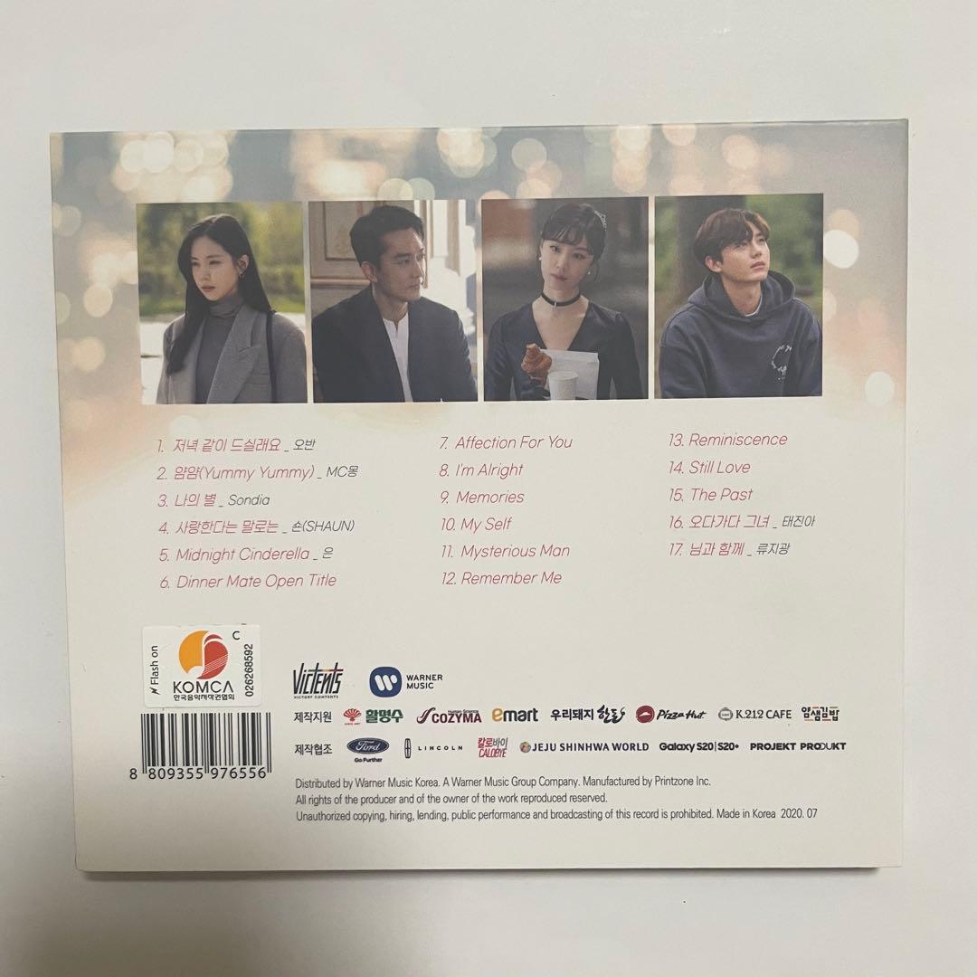 ★美品　廃盤　希少★「夕食、一緒に食べませんか？」OST CD サウンドトラック