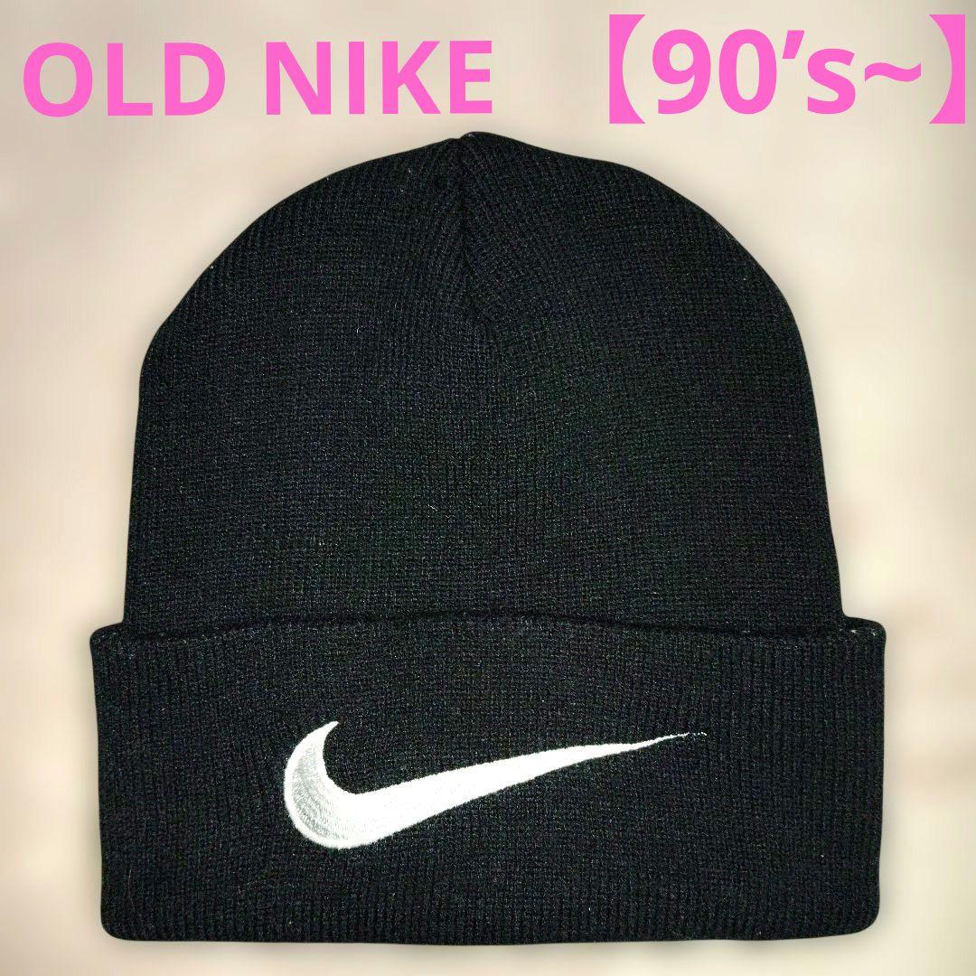 Nike 【90’s~】黒ニット帽 ビーニー【菅田将暉】