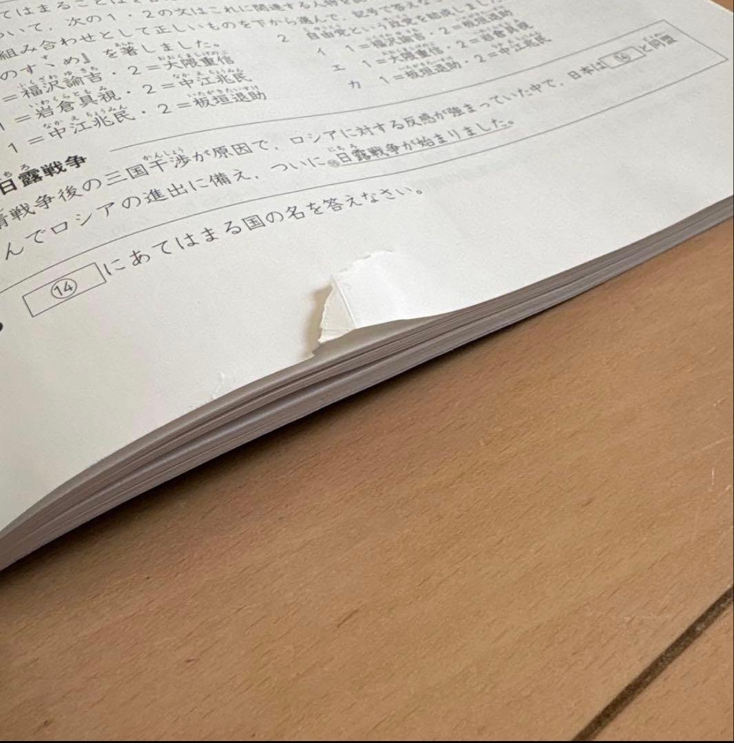 四谷大塚　テキスト予習シリーズ、演習問題集　6年上下(有名校対策)セット