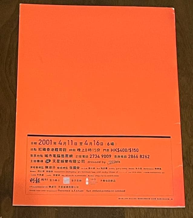 張國栄　2001演唱會小冊子／　レスリー・チャン