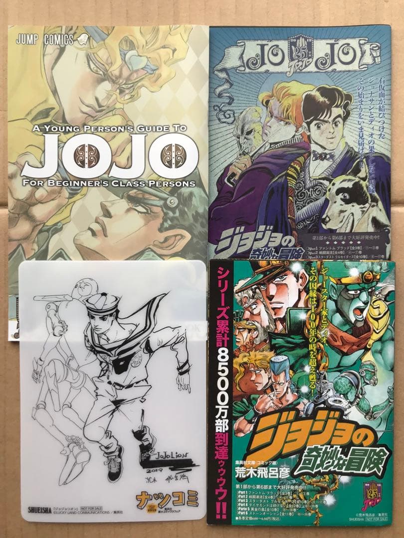 【値下げ】ジョジョリオン 1〜22巻、岸辺露伴は動かない 1、2巻　全巻初版帯付