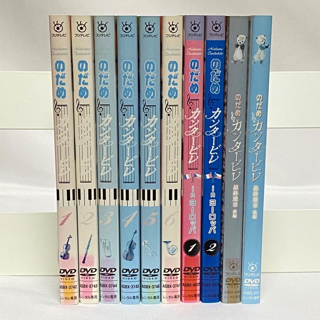 【全巻セット・新品ケース収納】のだめカンタービレ 全6巻/ヨーロッパ/最終楽章