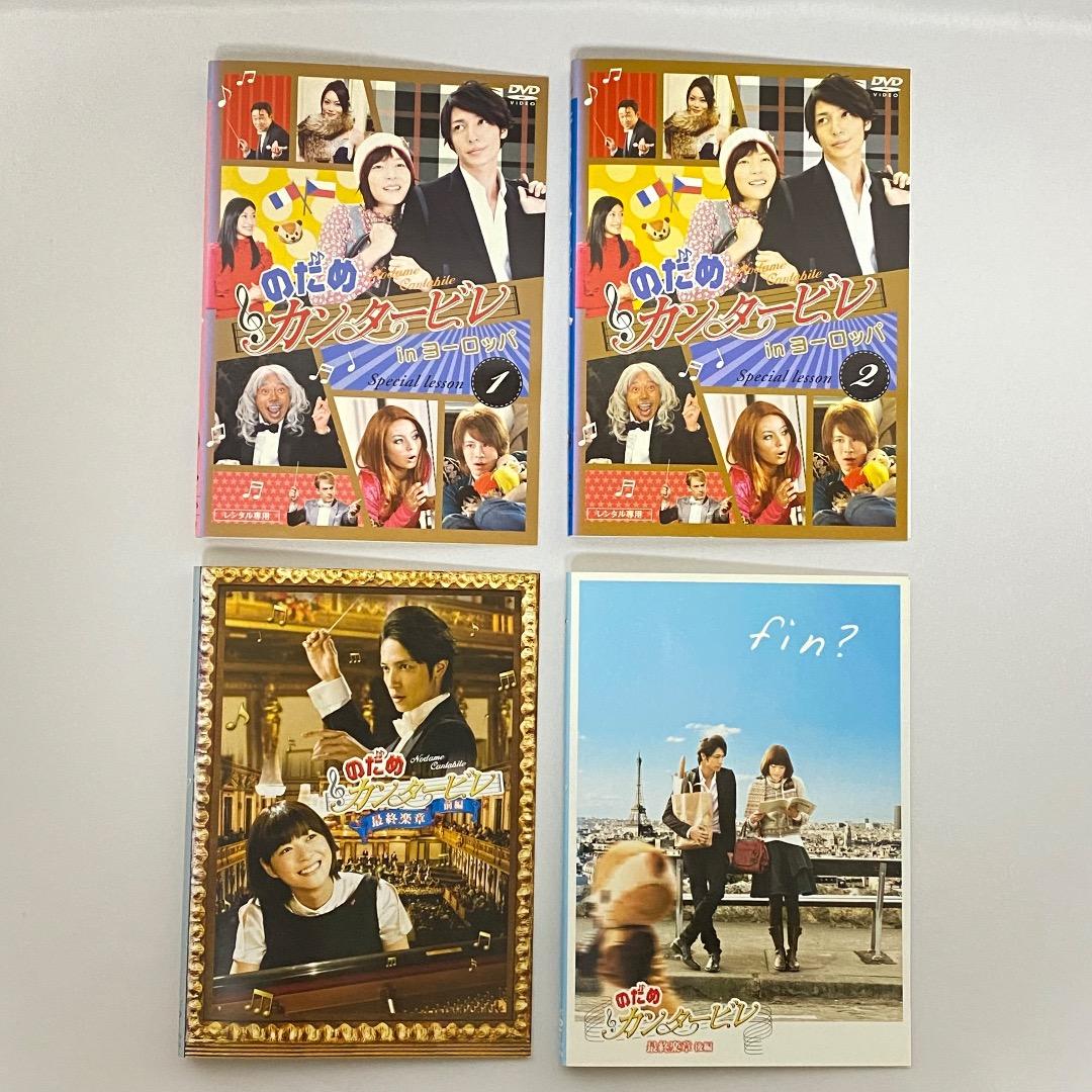 【全巻セット・新品ケース収納】のだめカンタービレ 全6巻/ヨーロッパ/最終楽章