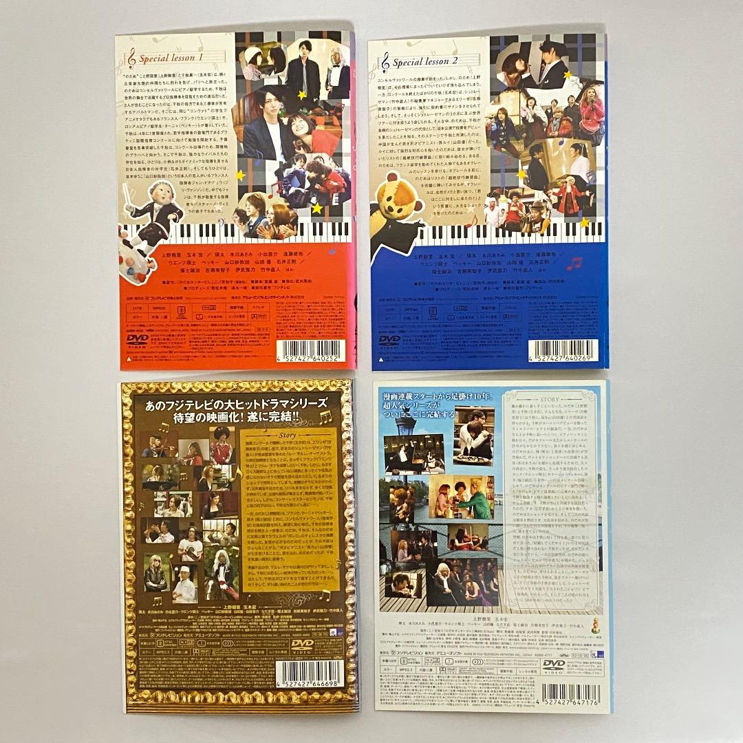 【全巻セット・新品ケース収納】のだめカンタービレ 全6巻/ヨーロッパ/最終楽章
