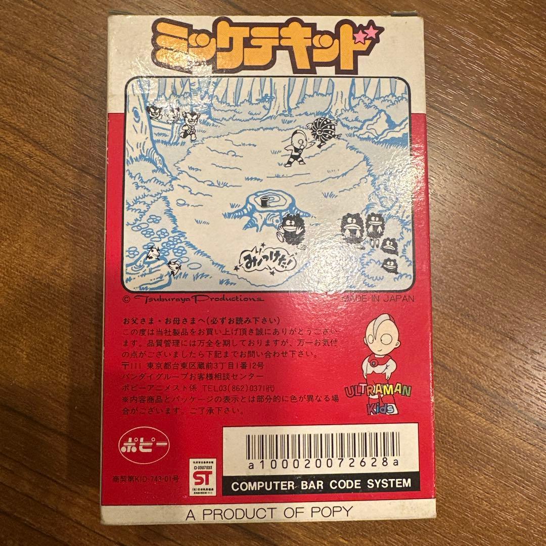 最終値下！早い者勝ち【新品】ミッケテキッド ウルトラマンキッド ゲームウォッチ