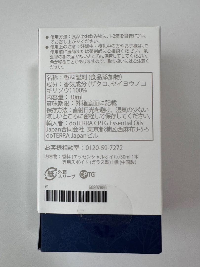 ドテラ　doTERRA ヤローポム 30ml 新品未開封　正規品