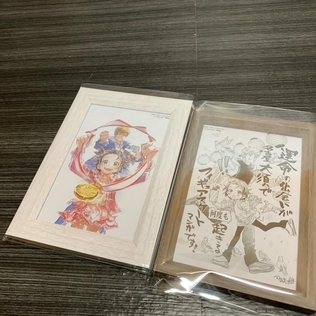 新品 未開封 メダリスト 1－14巻 既刊 全巻セット 特典コースター 付き