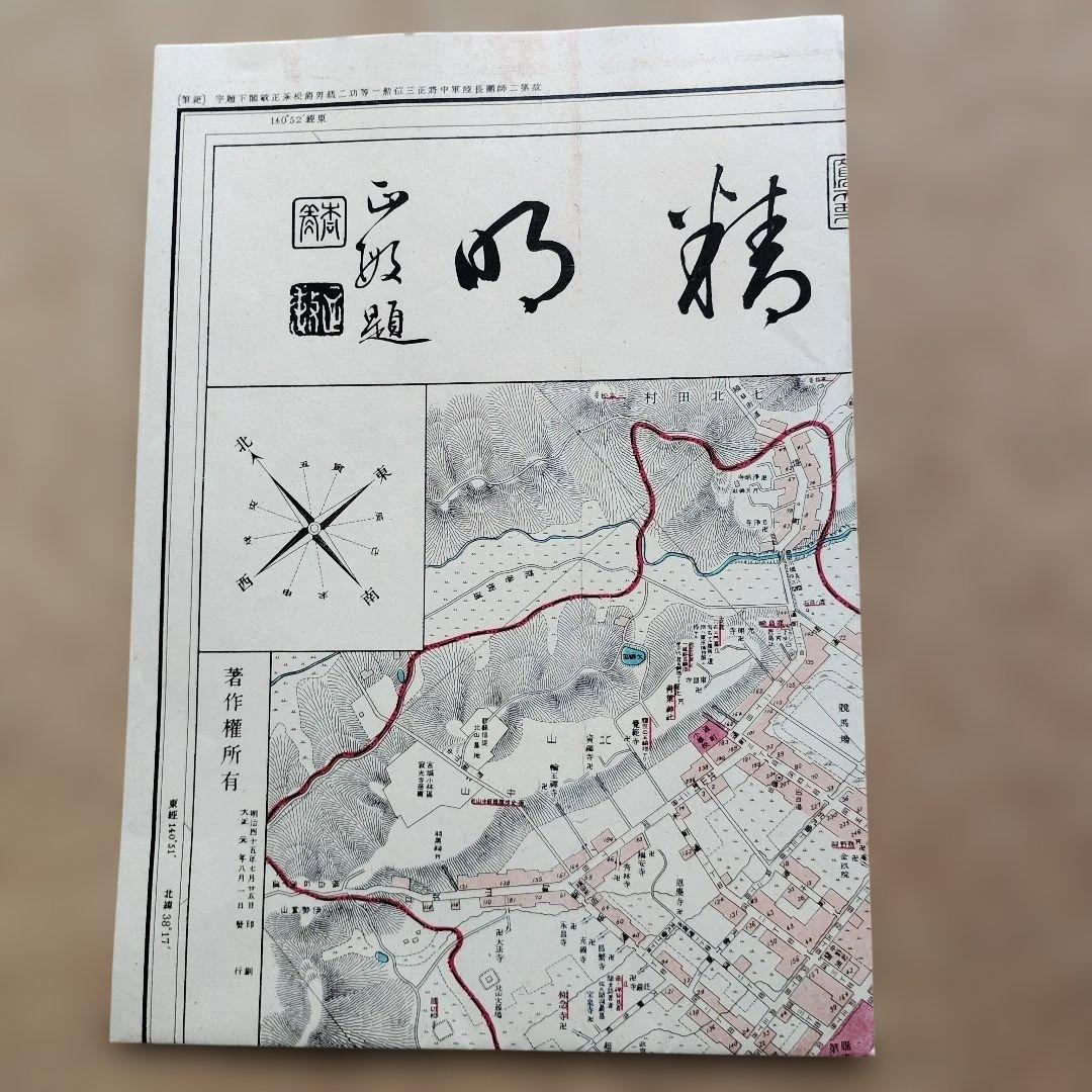 仙台地図さんぽ　２０２２年６版（改定増補）