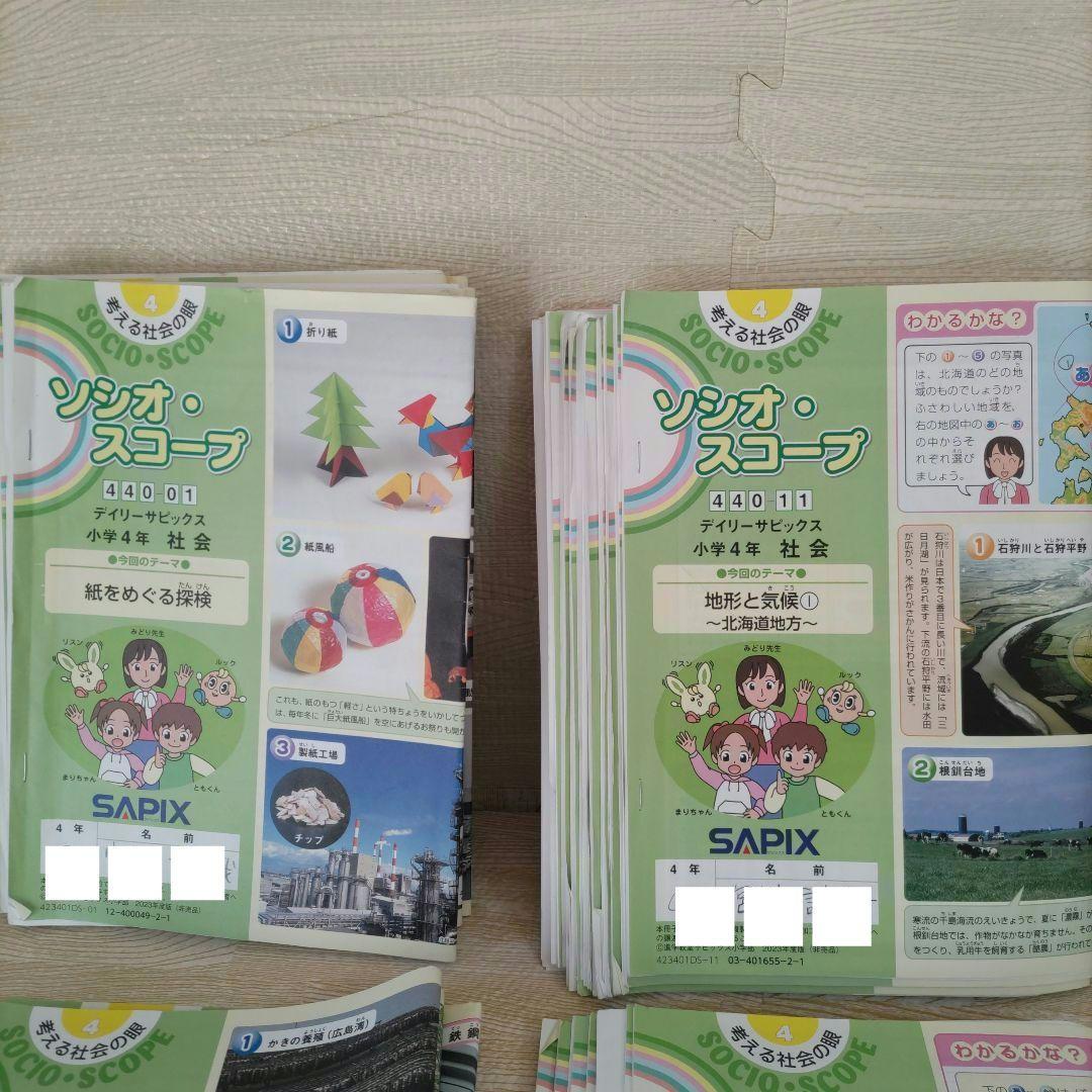ソシオ・スコープ 440-01 小4 学習参考書