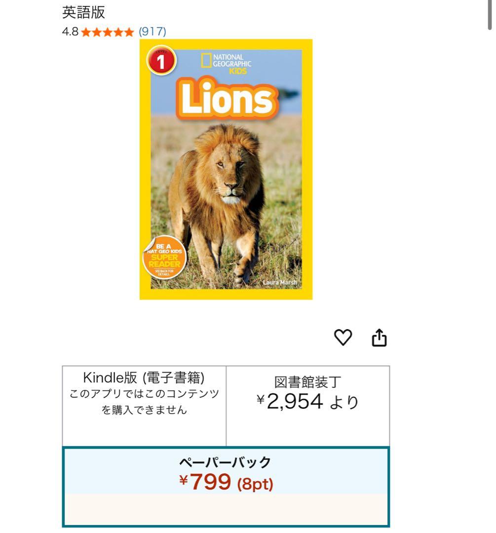 【レベル1】46冊 ナショジオNational Geographic kids