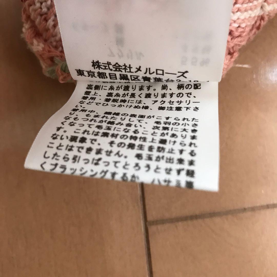 ピンクハウス　苺　カーディガン　激レア