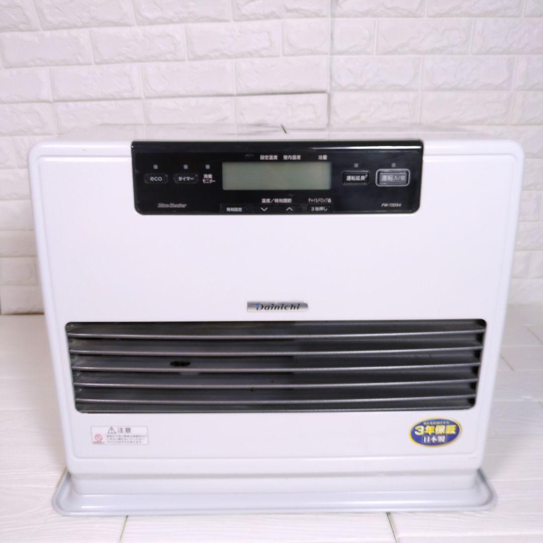 ダイニチ　ブルーヒーター　FW-6717SDX 石油ファンヒーター 暖房