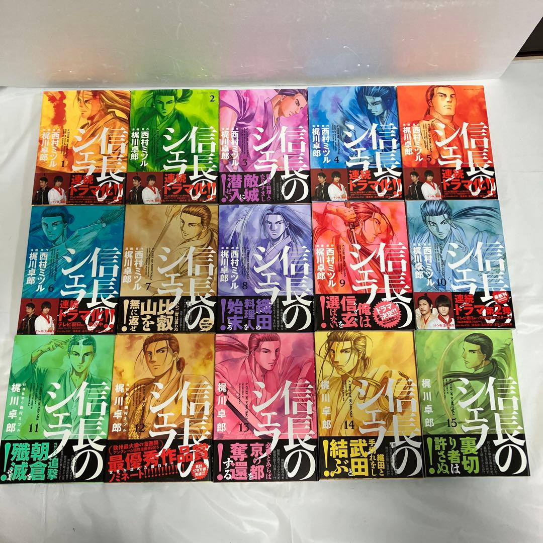 美品！信長のシェフ（16巻以外全て帯付き） 全37巻セット