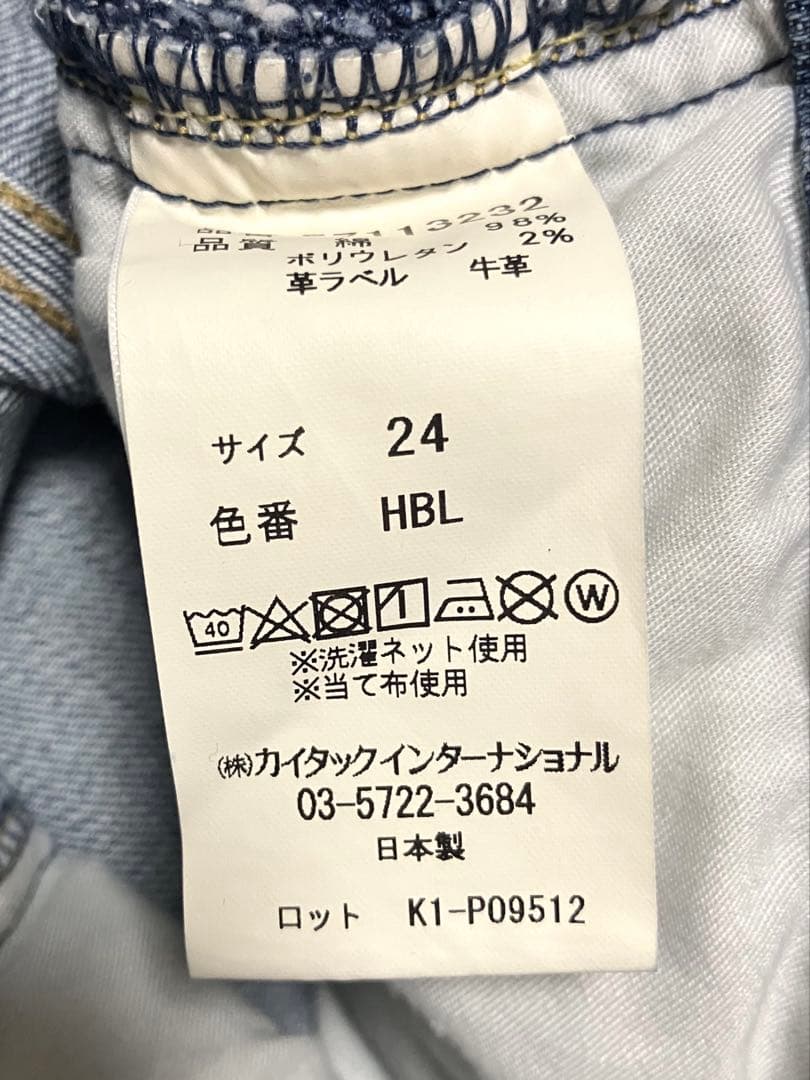⭐️YANUK ヤヌークレア LEA ボーイズ ストレート デニムパンツ 24