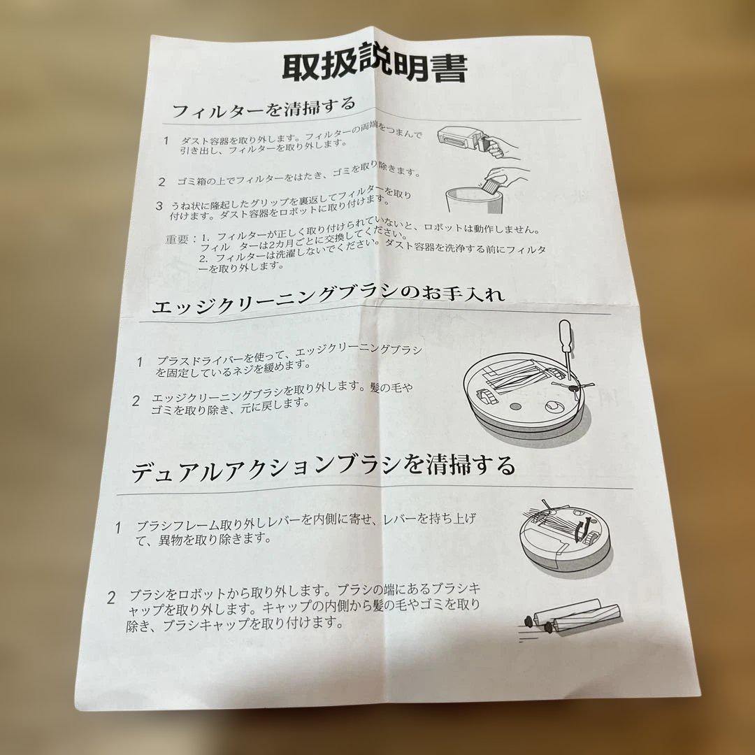ルンバi7+ iRobot 本体　動作確認済　ロボット掃除機　付属品付