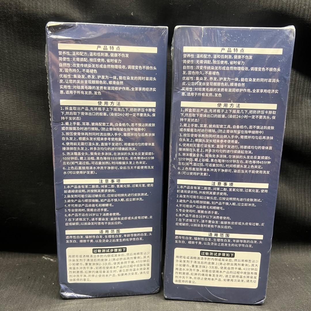 〇Ba左1093 未使用 キャビアプロテインヘアカラー 500ml 2点まとめ