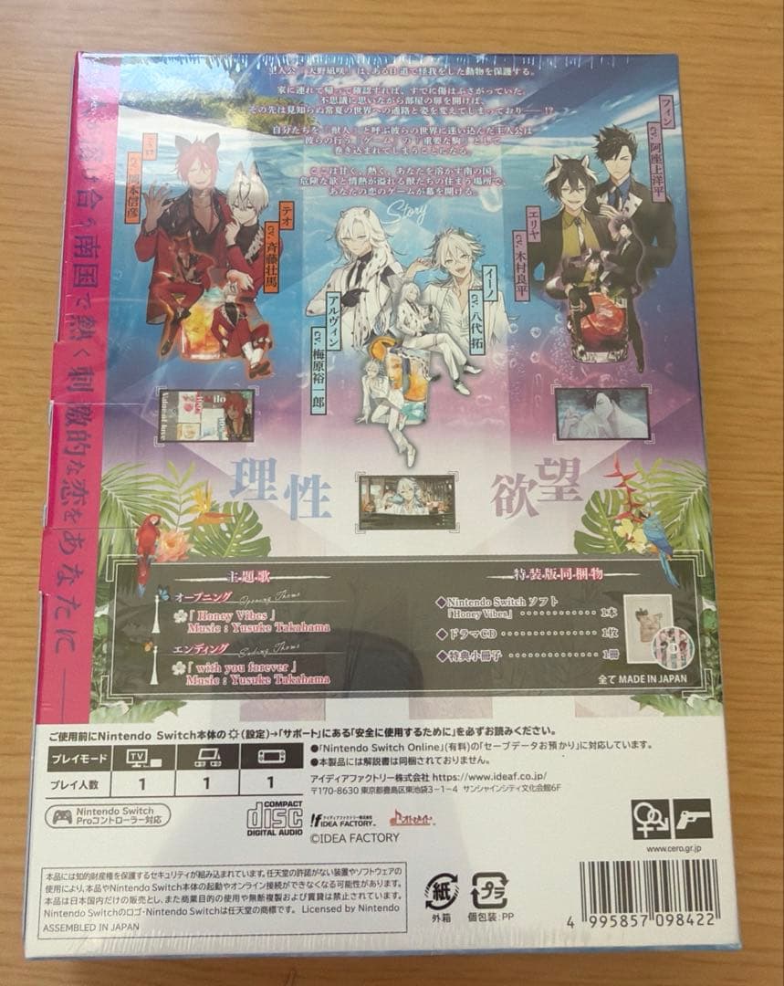 Switch Honey Vibes 特装版 ハニヴ Switch