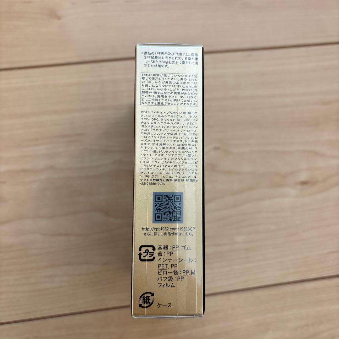 新品・未開封クレ・ド・ポーボーテ タンクッションエクラルミヌオークル10レフィル