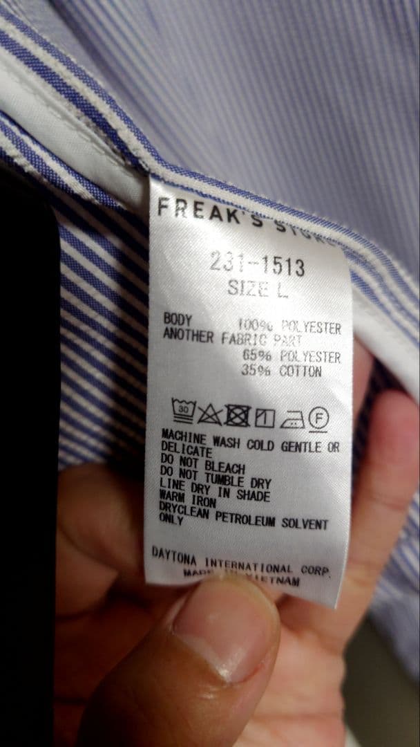 FREAK'S STOREセットアップ