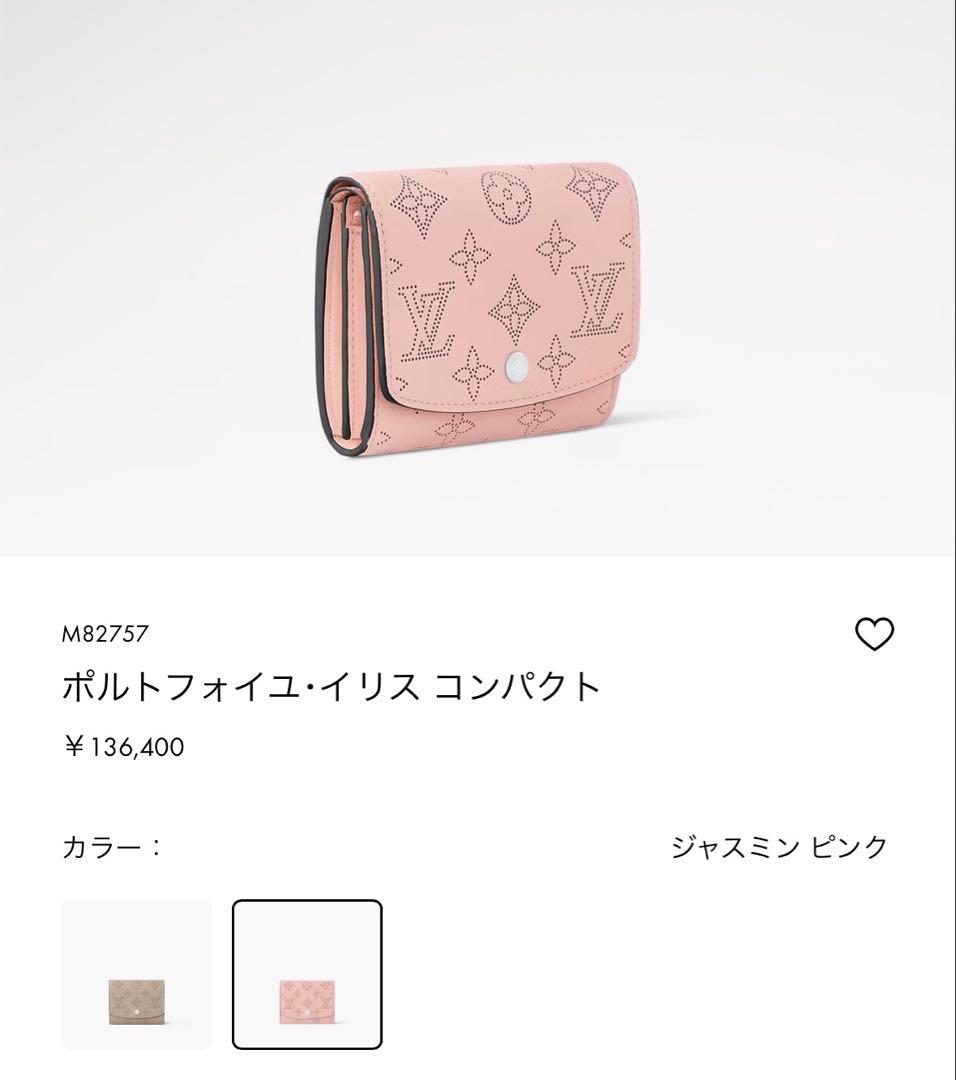 【期間限定お値下げ中】LOUIS VUITTON 二つ折り財布　ピンク