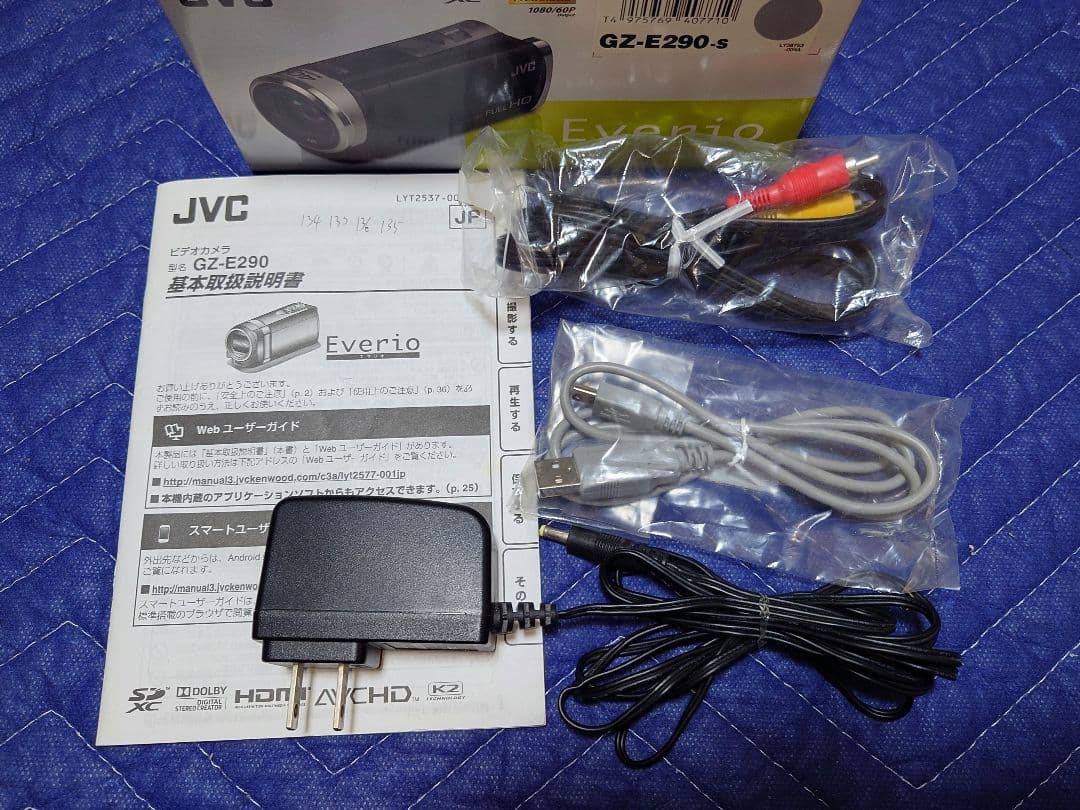 JVC Everio GZ-E290-S バッテリー2個 SDカード2枚付き