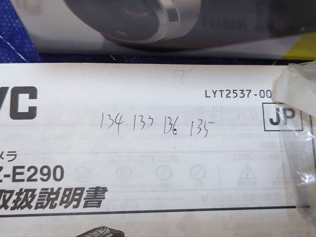 JVC Everio GZ-E290-S バッテリー2個 SDカード2枚付き