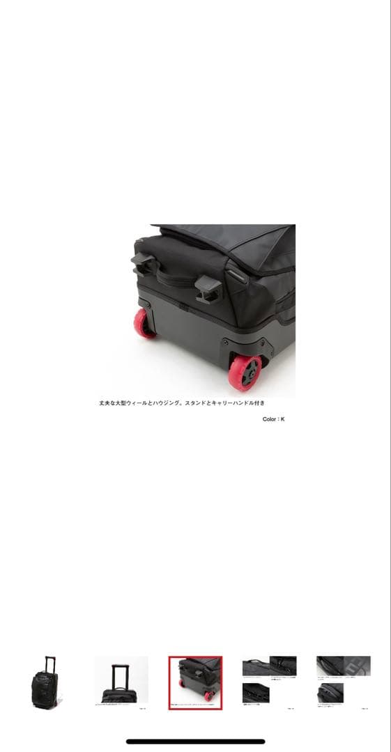 ノースフェイスローリングサンダー22インチ NM82325ブラック（K）