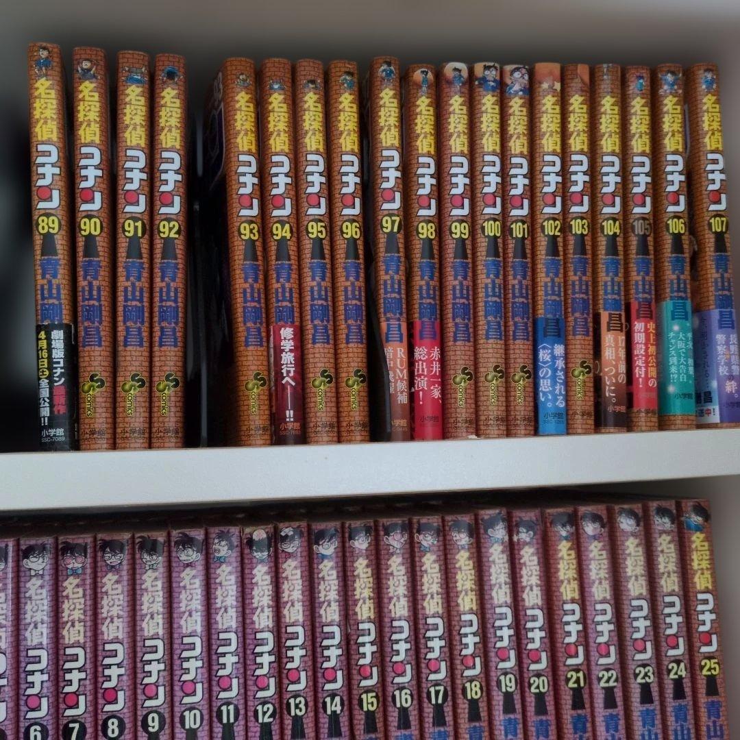 【後半美品】名探偵コナン全巻セット 1〜107巻最新号まで107冊マンガコミック