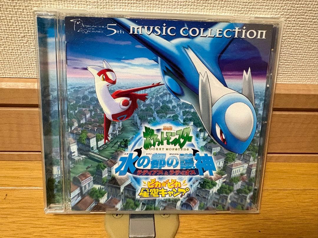 【美品】劇場版5th ポケットモンスター水の都の護神 ラティアスとラティオスCD