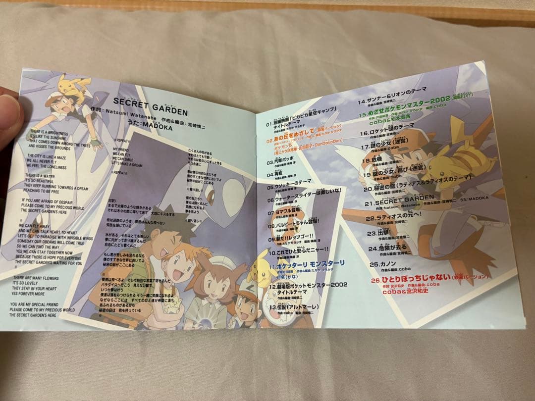 【美品】劇場版5th ポケットモンスター水の都の護神 ラティアスとラティオスCD