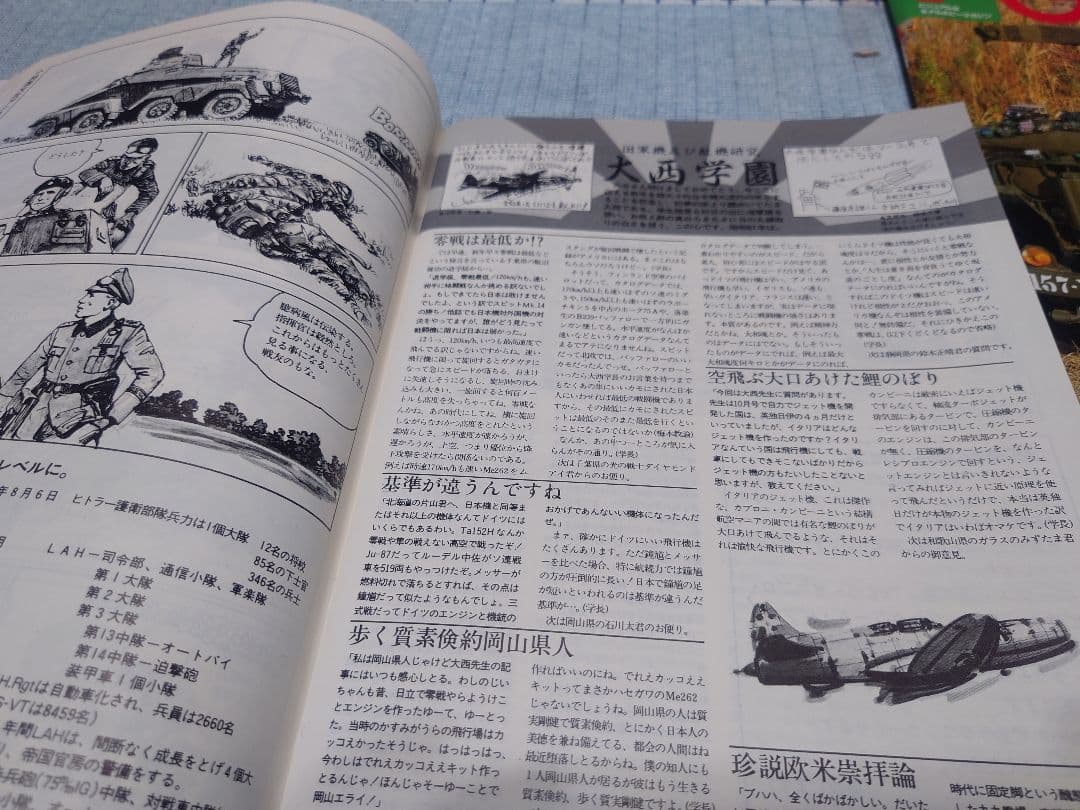 モデルグラフィックス【鳥山明宮崎駿　ガンダムマーク3】 1980年代　5冊セット