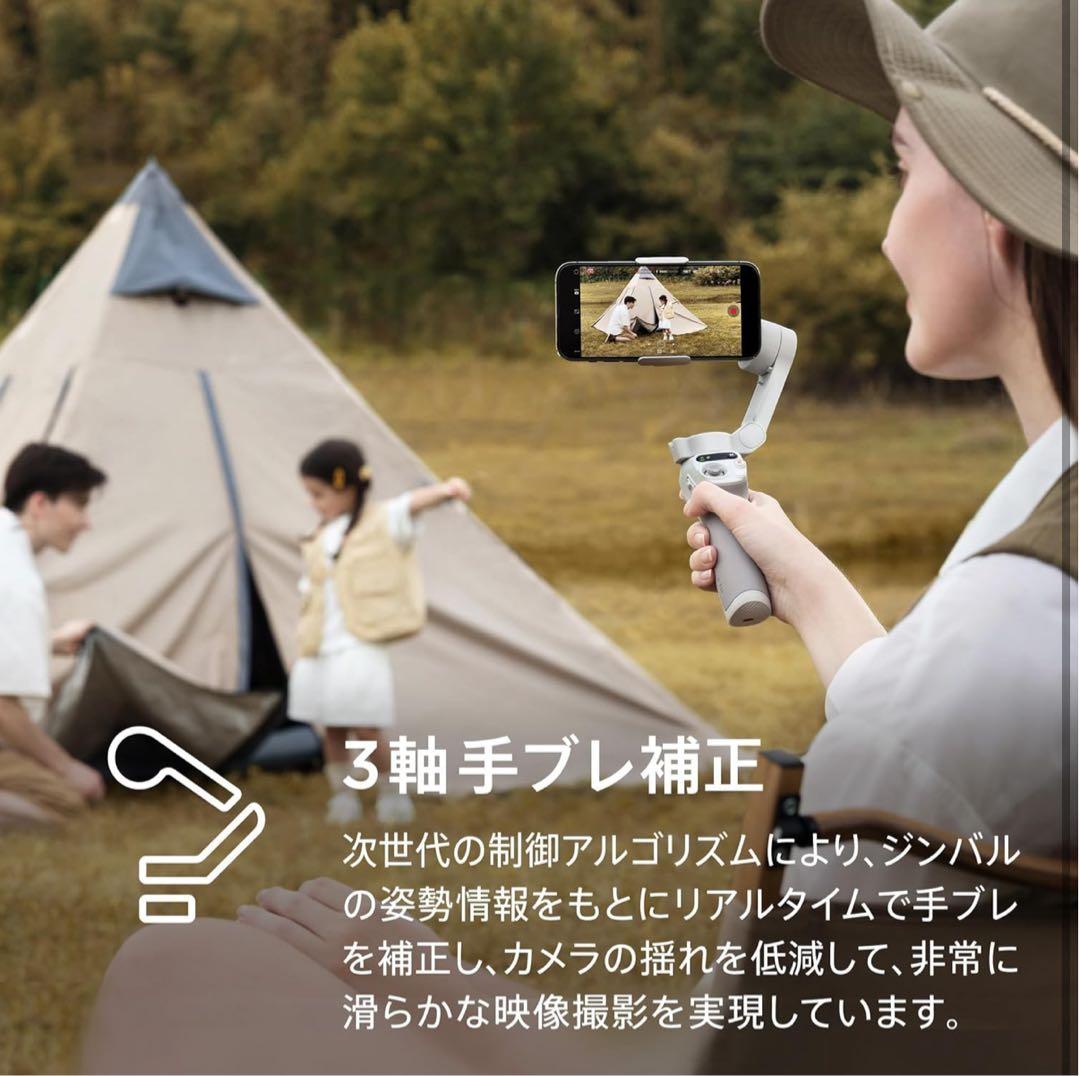 【残り1点】 DJI Osmo Mobile SE スマホ ジンバル オスモ