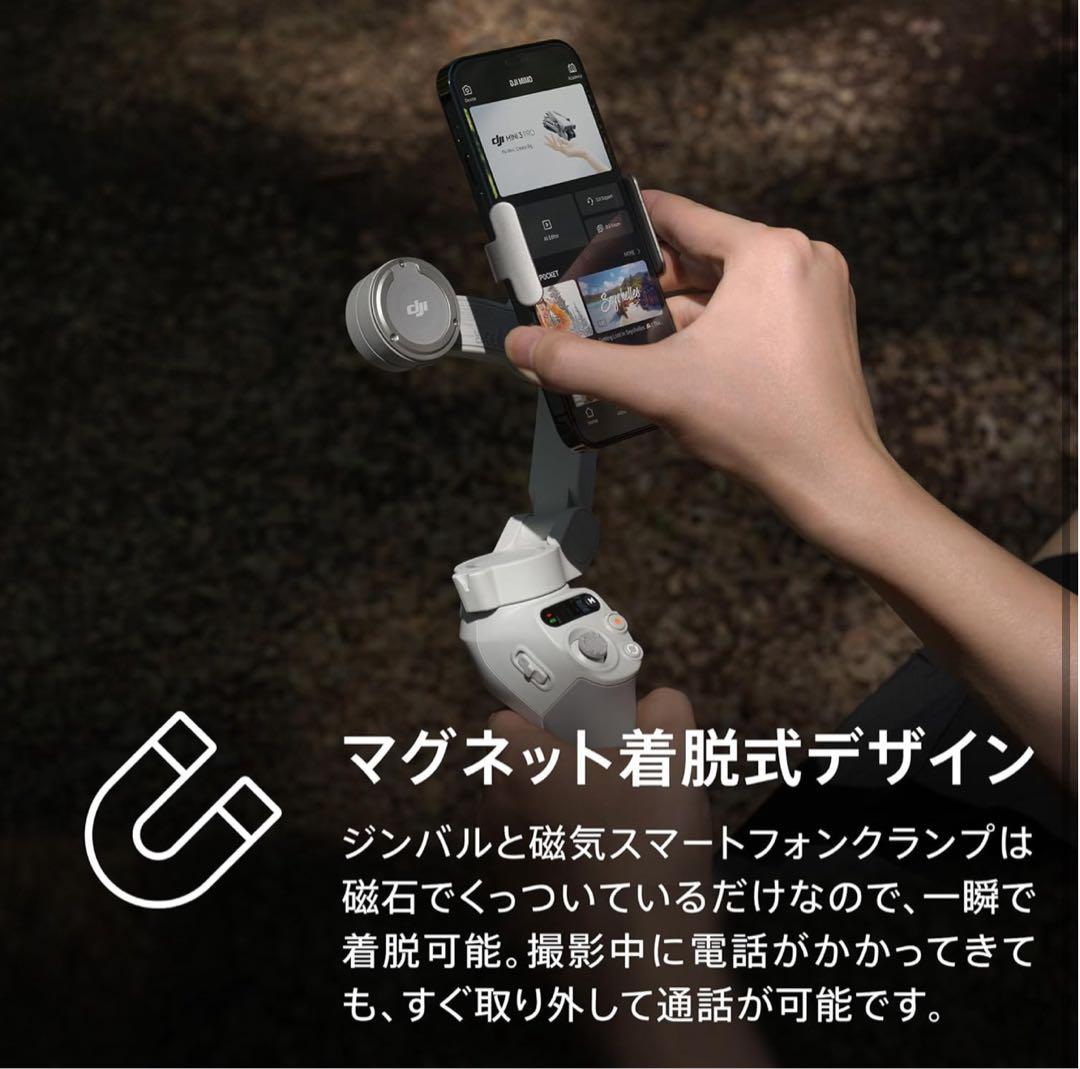 【残り1点】 DJI Osmo Mobile SE スマホ ジンバル オスモ