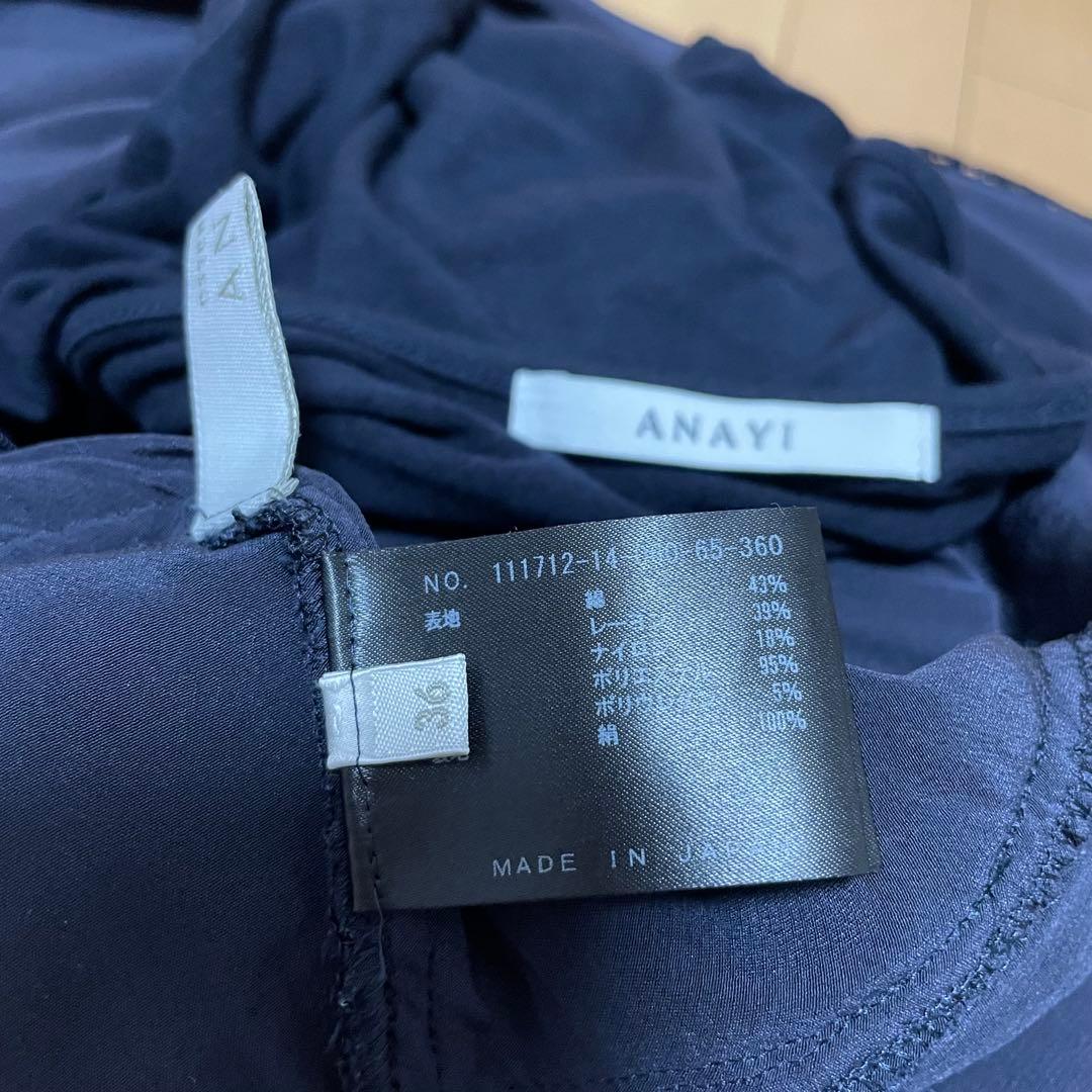 クリーニング済み　アナイ　ANAYI レースワンピース